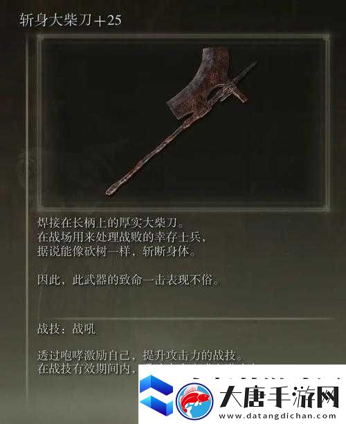 反斗聯(lián)盟砍柴斧究竟威力如何-全面解析砍柴斧武器屬性圖鑒
