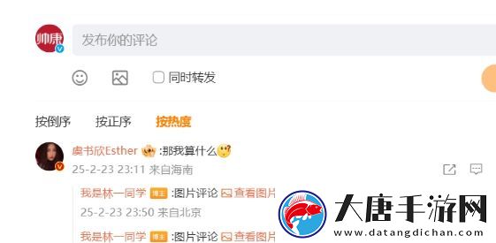 虞書欣一句“那我算什么”上熱搜
