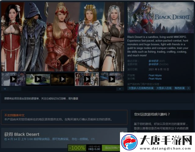 Steam-喜加一：黑色沙漠免費(fèi)領(lǐng)-斧牛加速器助力一鍵入庫(kù)