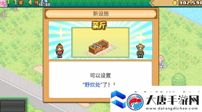 森丘露營地好玩嗎