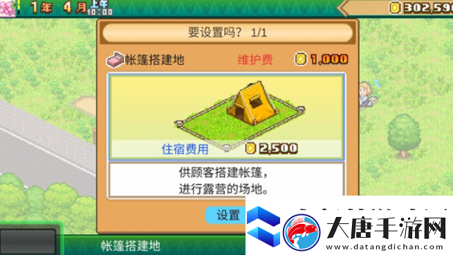 森丘露營地好玩嗎