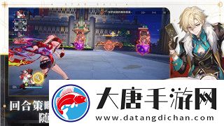 八方旅人新人攻略：如何在游戲初期輕松上手-快速提升戰(zhàn)力和資源