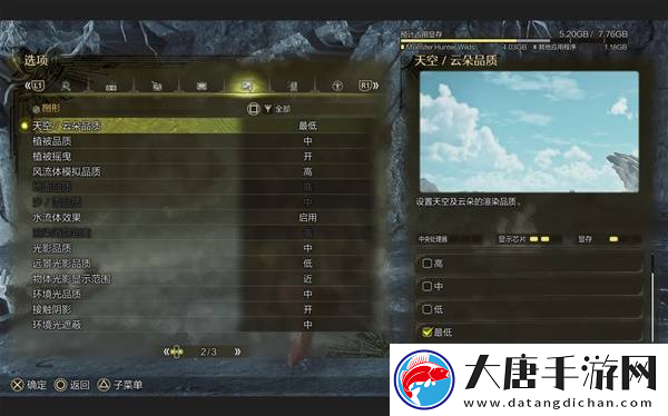 怪物獵人荒野4070畫面設(shè)置參考