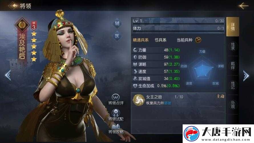征服與霸業(yè)埃及艷后武將技能如何？攻略演變史揭秘