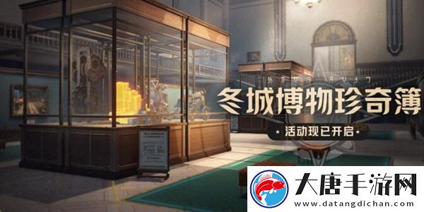 崩壞星穹鐵道冬城博物珍奇簿第三天通關(guān)攻略：游戲水平更上一層樓