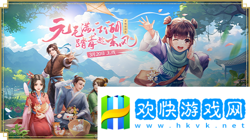 元?dú)鉂M(mǎn)江湖！武林外傳手游全新資料片“萬(wàn)物皆詩(shī)意”3月20…