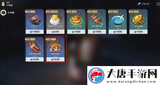 崩壞星穹鐵道冬城博物珍奇簿第二天通關(guān)攻略