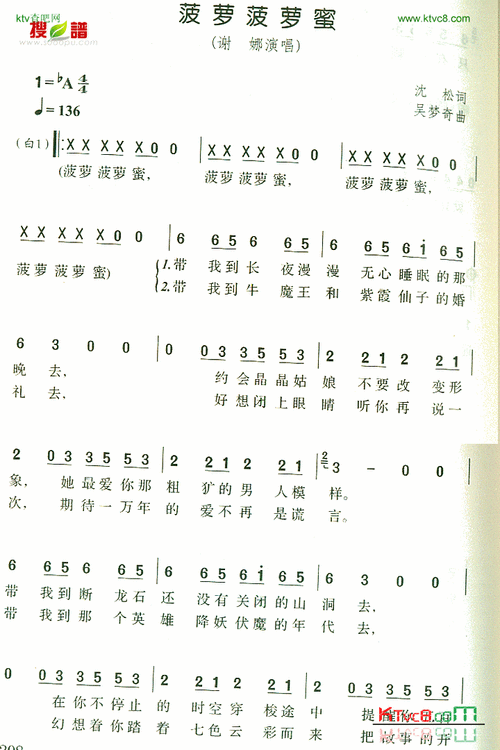 享受“蜜瓜啦啦啦菠蘿蜜啦啦啦歌曲”的快樂旋律