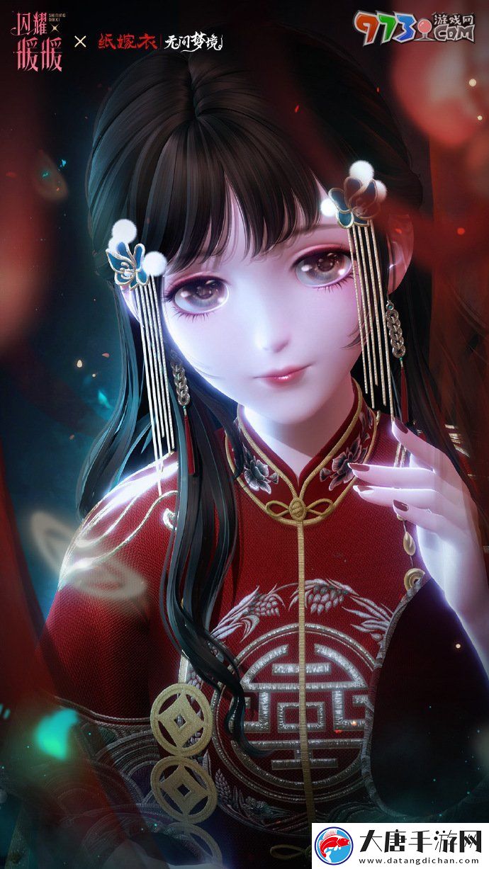 閃耀暖暖紙嫁衣聯(lián)動福利活動有哪些