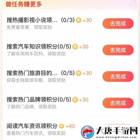 搜有紅包攻略大全