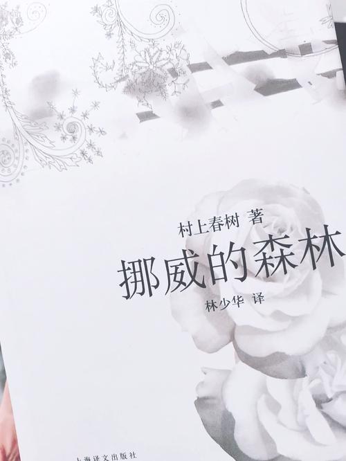 反思與成長(zhǎng)：挪威的森林截了一段3分鐘對(duì)我的啟示