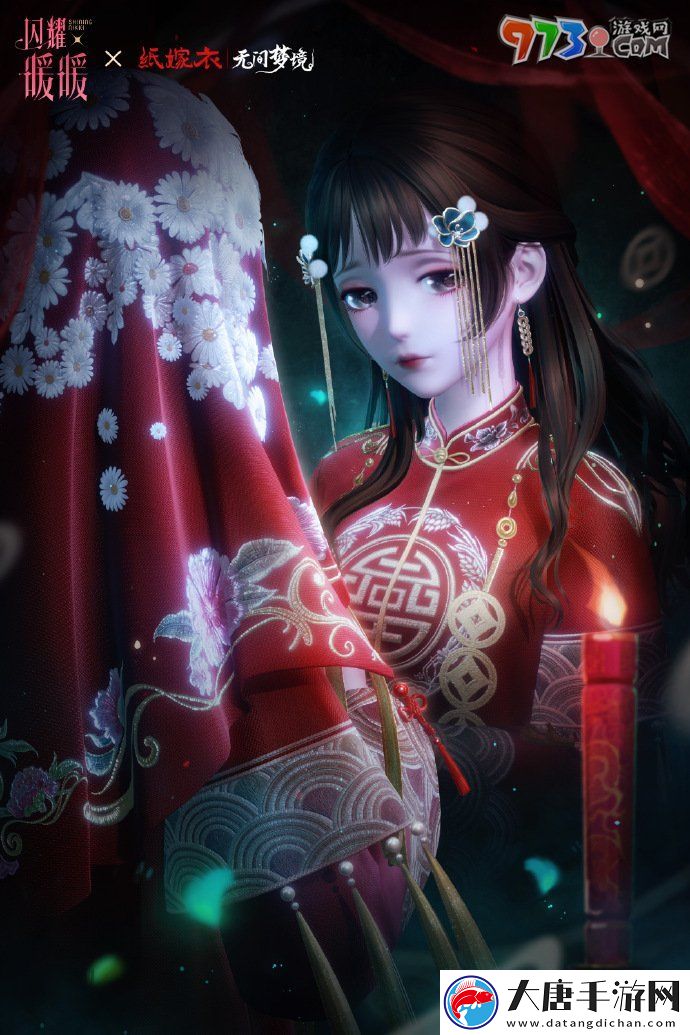 閃耀暖暖紙嫁衣聯(lián)動福利活動有哪些