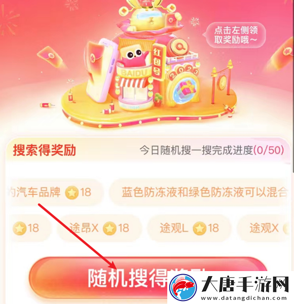 搜有紅包攻略大全