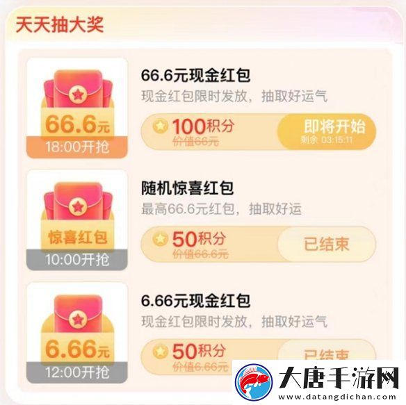 搜有紅包攻略大全