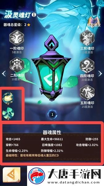 神愿手游器魂系統(tǒng)怎么開啟