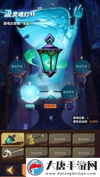 神愿手游器魂系統(tǒng)怎么開啟