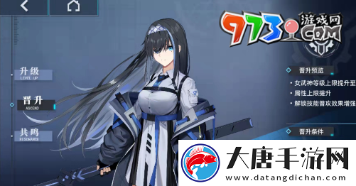 神行少女怎么強(qiáng)化女武神