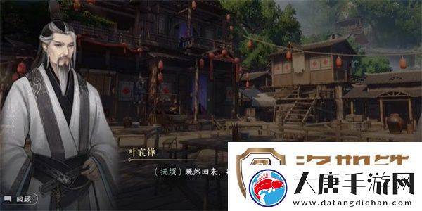 逆水寒手游回鄉(xiāng)偶記一攻略