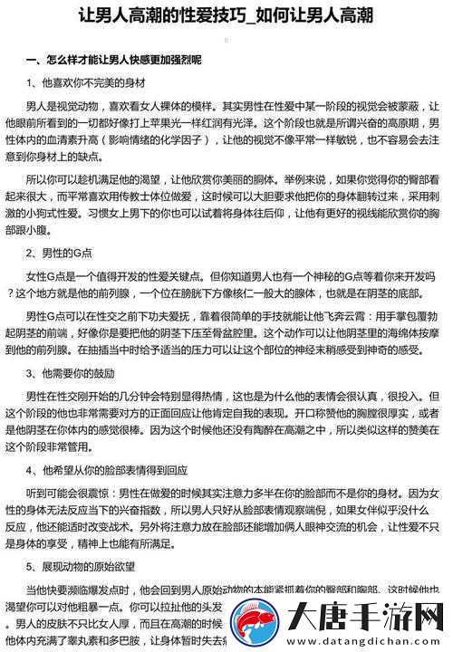 如何讓男人性興奮？這 5 個技巧一定要知道