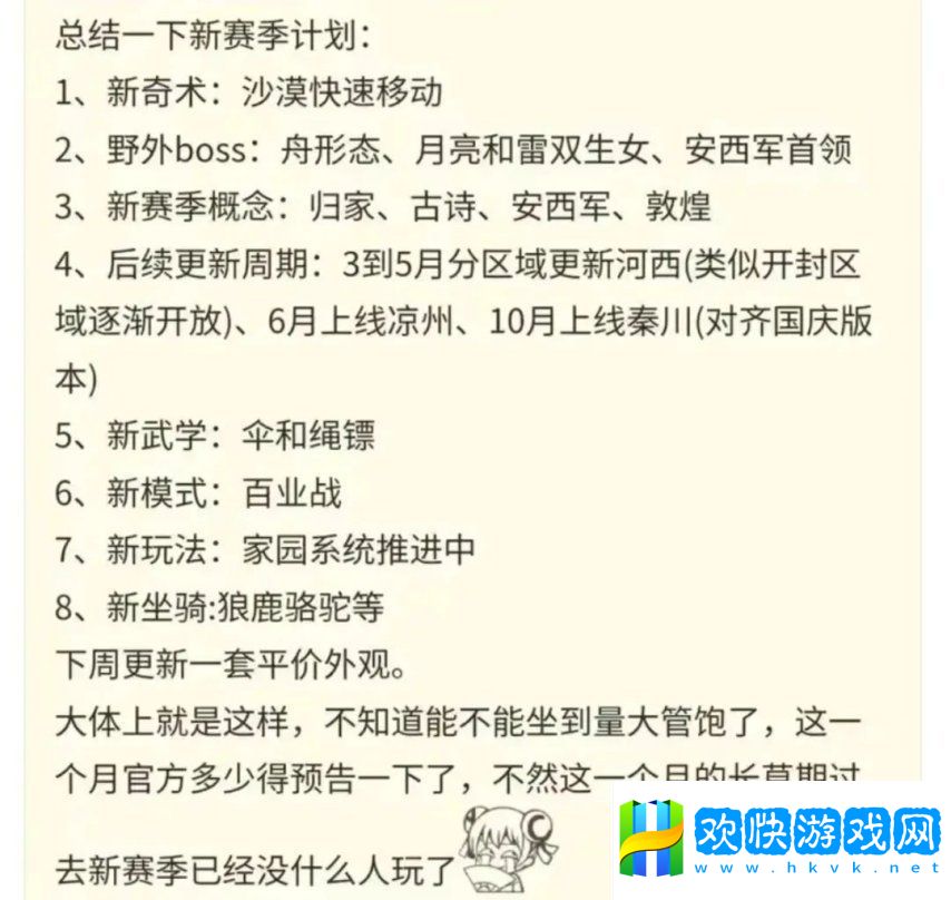 燕云十六聲