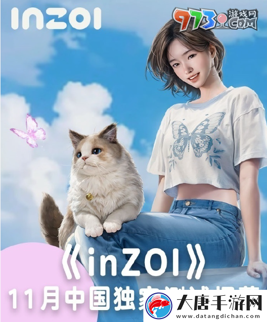 inZOI中國獨家測試資格怎么獲得