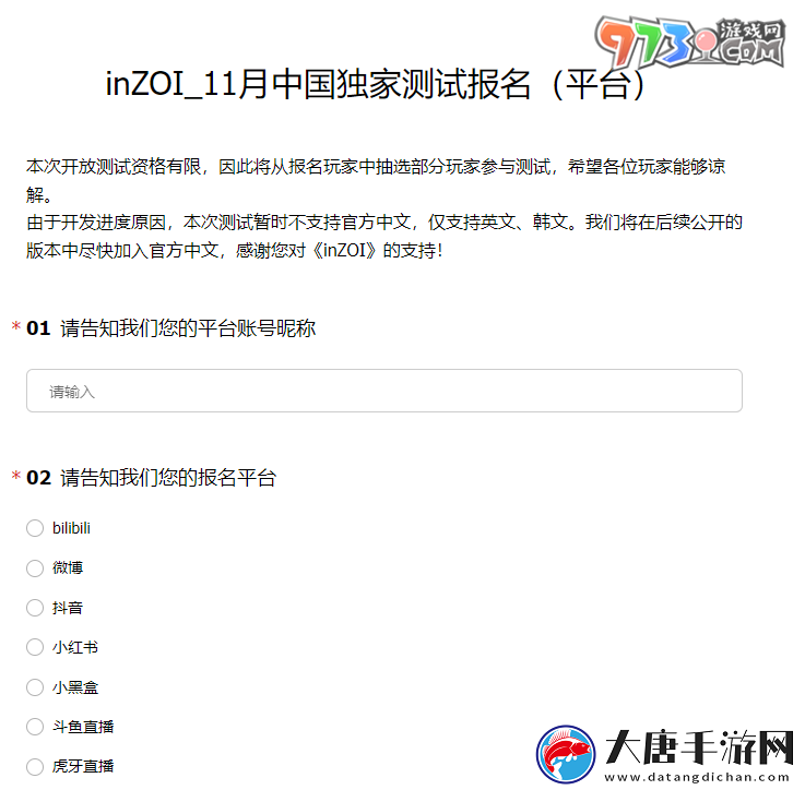 inZOI中國獨家測試資格怎么獲得