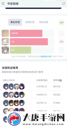 原神抽卡分析鏈接怎么獲取