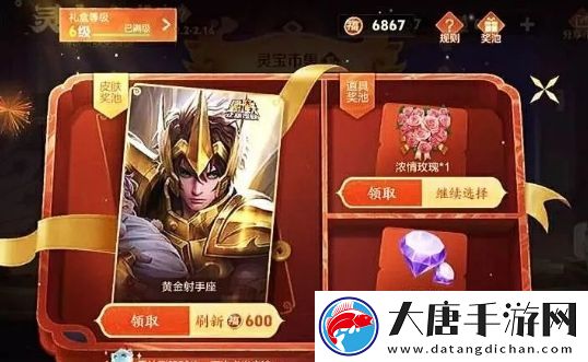 王者榮耀6級(jí)皮膚禮盒剛開放就出BUG-已有多名玩家錯(cuò)失傳說皮膚