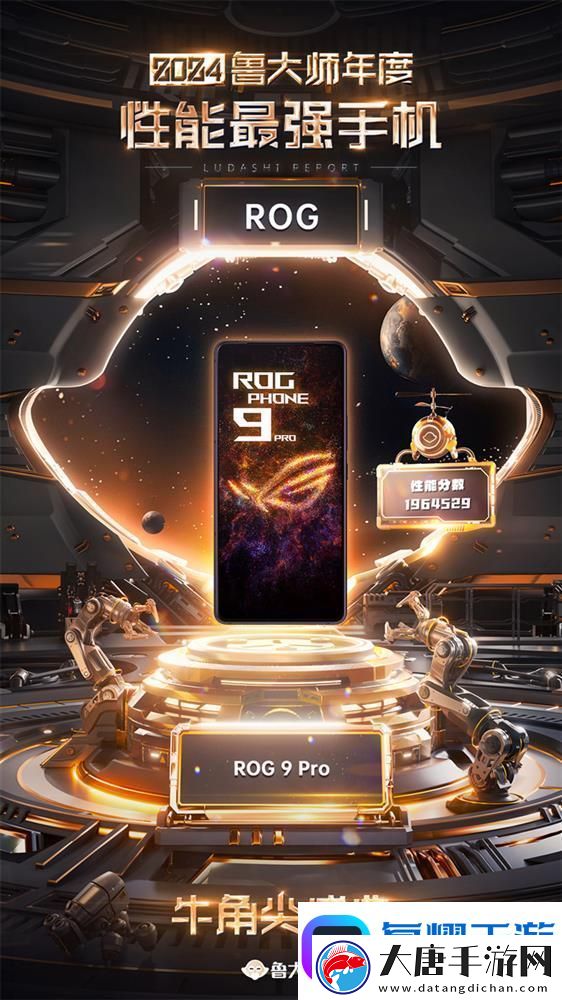 機(jī)皇降臨！ROG-9-PRO獲魯大師年度性能最強(qiáng)手機(jī)稱號(hào)