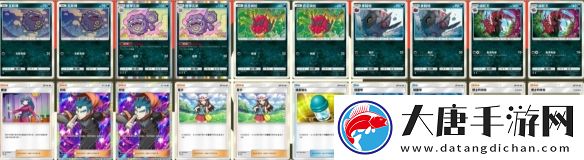 PTCGP蜈蚣王卡組