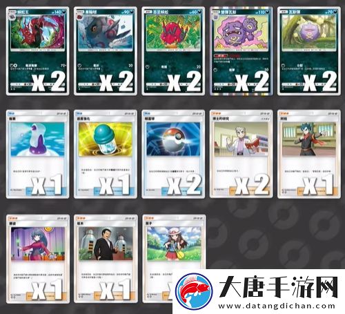 PTCGP蜈蚣王卡組
