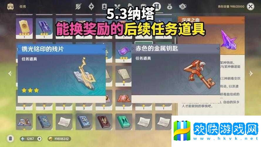 原神璣衡任務(wù)怎么完成-全面攻略揭秘-難點疑問一打盡！
