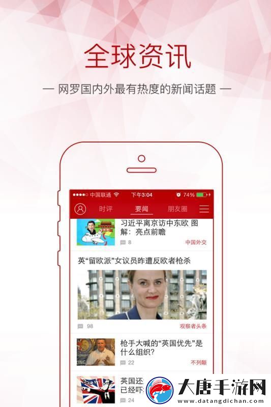 觀察者app下載-觀察者手機版下載v4.0.0