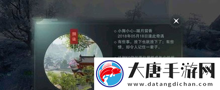 一夢(mèng)江湖武之路雙人奇遇攻略-武之路奇遇怎么觸發(fā)