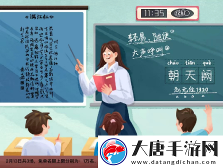 餓了么滿江紅免單時間