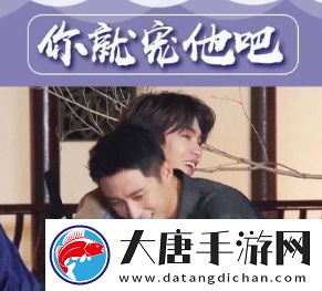 你就寵他吧是什么梗絡(luò)用語(yǔ)-你就寵他吧梗意思及出處分享