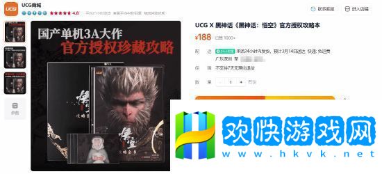 賣出超1000本！黑神話