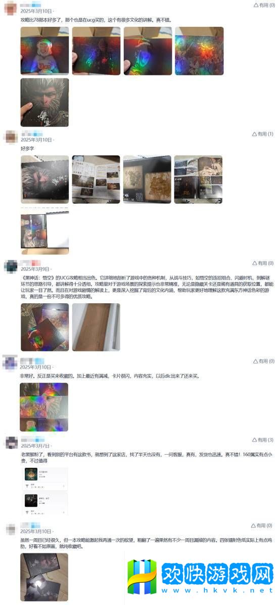 賣出超1000本！黑神話