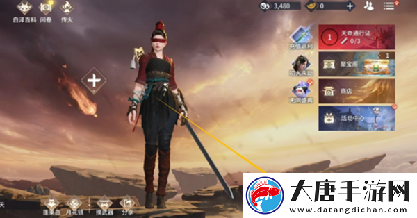永劫無(wú)間手游迦南怎么解鎖