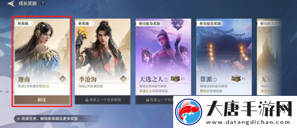 永劫無(wú)間手游迦南怎么解鎖