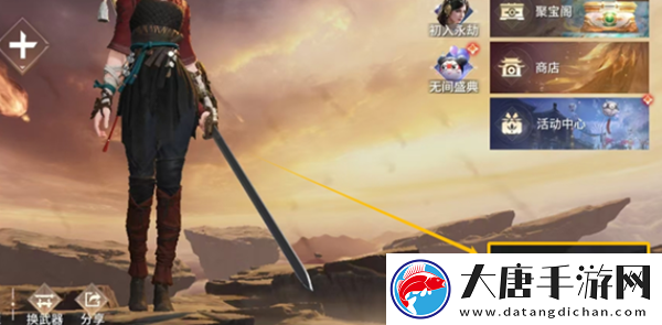 永劫無(wú)間手游迦南怎么解鎖