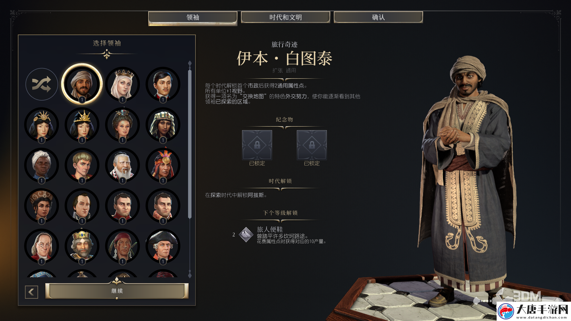 文明7紀念物大全