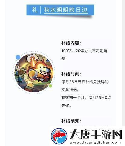 彈殼特攻隊8月30日兌換碼一覽2023