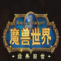 魔獸世界懷舊服WLK生存獵天賦推薦輸出手法教學(xué)