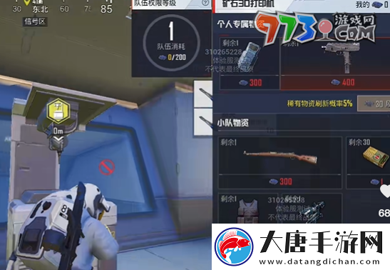 和平精英礦石打印機是什么