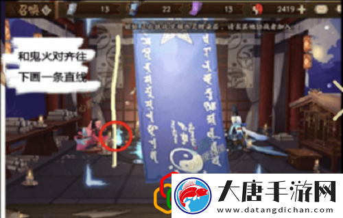 陰陽(yáng)師8月神秘圖案怎么畫(huà)
