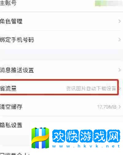 掌上英雄聯(lián)盟怎么關(guān)閉圖片自動(dòng)下載的功能