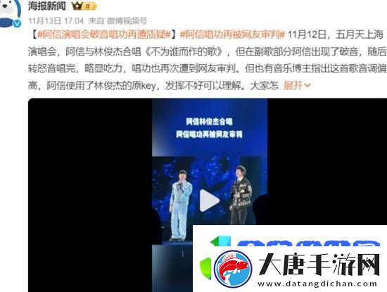 阿信演唱會破音唱功再遭質(zhì)疑