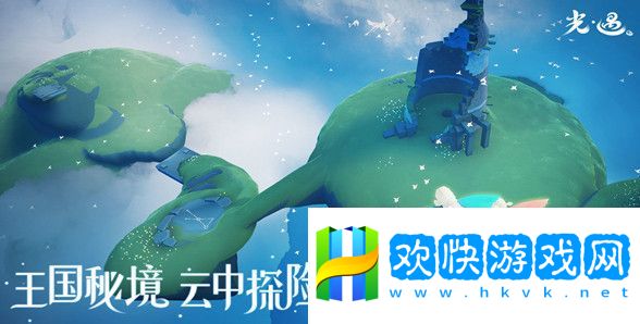 光遇紫金流蘇斗篷獲取方法-完美通關(guān)全步驟解析