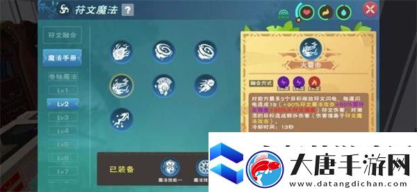 創(chuàng)造與魔法火雷擊合成方法技巧一覽-游戲內(nèi)陣營(yíng)選擇與戰(zhàn)斗優(yōu)勢(shì)